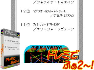 BS Do-Re-Mi No.2 5-25 (J) Cover